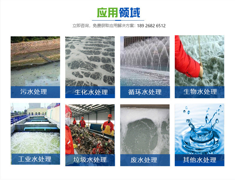 (圖:南輝水處理消泡劑應(yīng)用領(lǐng)域)