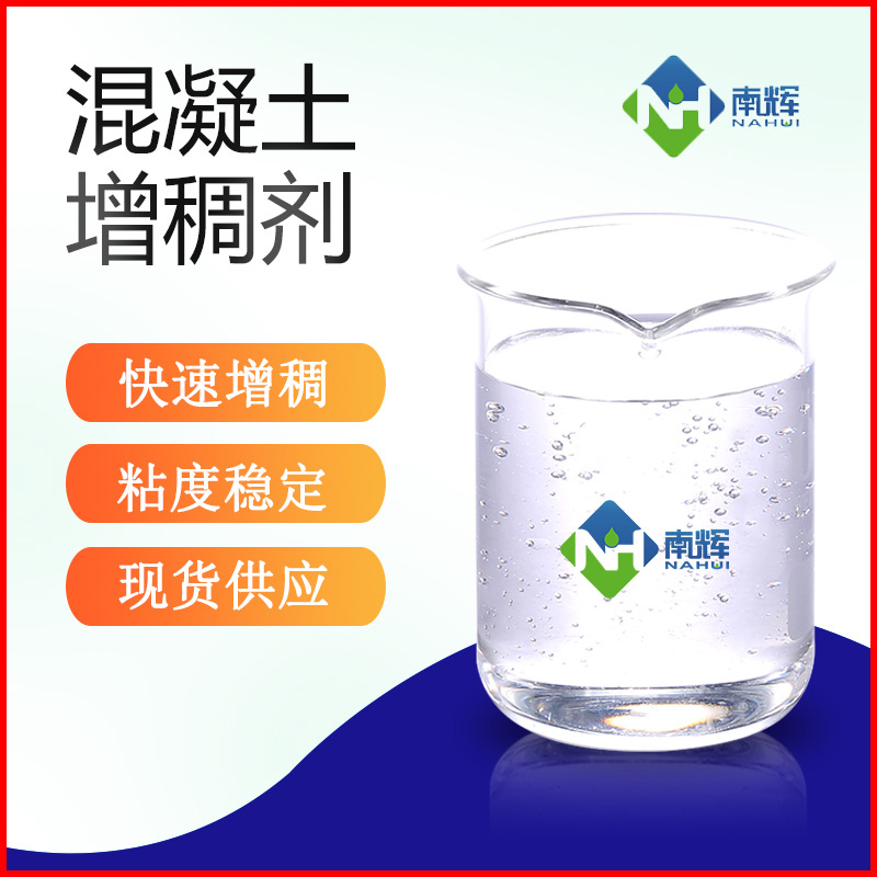 (圖為界面劑增稠劑樣品圖)